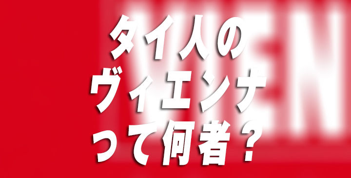 ヴィエンナって何者 二の腕や足のダイエット方法やサプリも調査 Infomalco